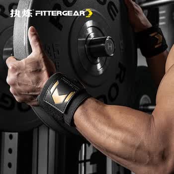 FITTERGEAR执炼健身护腕男卧推护手腕举重力量训练防扭伤运动绷带