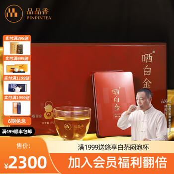 品品香晒白金1722紧压白牡丹360g原封原码