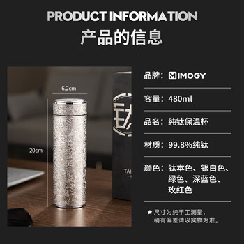 艾曼格（IMOGY）保温杯纯钛水杯男士高端咖啡杯高颜值泡茶杯车载大容量焖泡茶钛杯