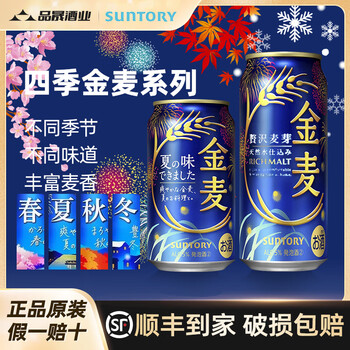 金麦 サントリー 金麦 通販 - アスクル