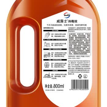 威露士消毒液800ml*1瓶 衣物消毒水家居宠物灭活流感病毒杀菌除螨