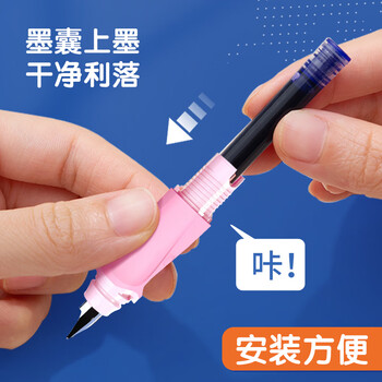 晨光文具小学生钢笔套装暑假练字正姿可擦（1钢笔+1吸墨器+6墨囊3.4mm）纯蓝优握写字笔粉HAFP2017