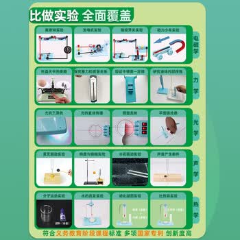 可普物理实验器材全套初中电学实验箱光学力学声热电磁电路套装初二三八九年级天平凹凸透镜