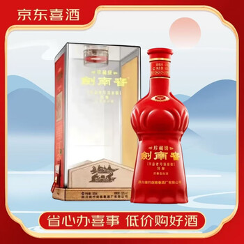 剑南春珍藏级52度价格报价行情- 京东