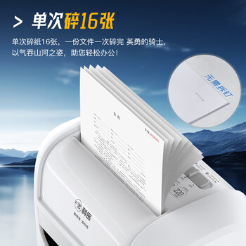 科密16张35分钟碎卡碎光盘碎纸机办公室专用大型商务办公家用文件粉碎机（快速碎 22L 4级保密） DS06