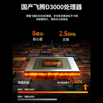 GITSTAR集特 国产化Micro-ATX商务主板GM9-2003-01 飞腾D3000八核2.5Ghz双网口4PCIE接口