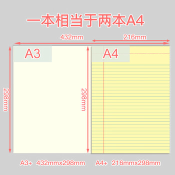 凯萨（KAISA）A3/40张空白拍纸本试卷型笔记本易撕草稿本刷题本考研错题本学生