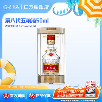 52度五粮液100ml价格报价行情- 京东