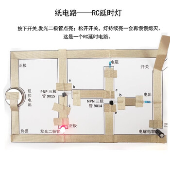 优品沃目纸电路电子DIY套件科技制作电路入门物理实验学生小发明 纸电路--点亮LED 优品沃目纸电路电子DIY套件科技制作电路入门物理实验学生小发明 纸电路--点亮LED