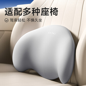 思莱宜靠垫办公室腰靠腰垫汽车椅子靠垫靠背座椅呵护腰枕腰椎垫靠枕 思莱宜靠垫办公室腰靠腰垫汽车椅子靠垫靠背座椅呵护腰枕腰椎垫靠枕