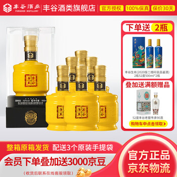丰谷酒王酒价格报价行情- 京东