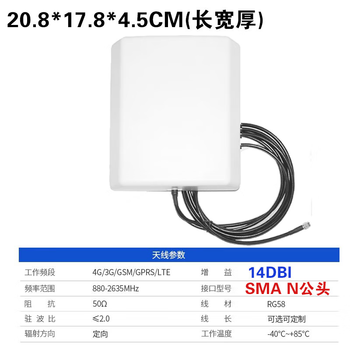凯元达 平板定向天线27dbi高增益接收发射信号SMA头 N公头N头接口内针20m 凯元达 平板定向天线27dbi高增益接收发射信号SMA头 N公头N头接口内针20m
