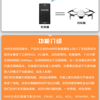 宏达硕JLINKWIFIV11V9无线仿真器STLINKARMSTM32调试烧录下载标配+转接板