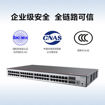华为坤灵全千兆交换机48口千兆电口+4口千兆光纤口网管S1730S-S48T4S-A3(S1720-52GWR-4P升级)