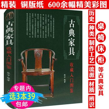 明清黄花梨家具型号规格- 京东