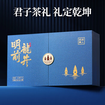 西湖美人绿茶明前特级龙井2026新茶叶礼盒150g高档端午父亲节送长辈领导