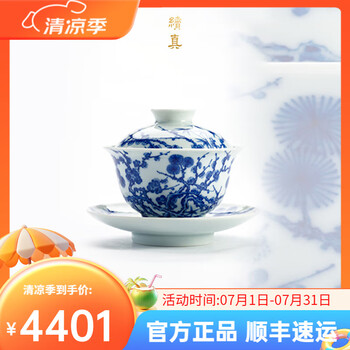 柴窑瓷器品牌及商品- 京东