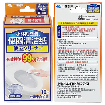 小林制药（KOBAYASHI） 刻立洁马桶厕所坐便器湿纸巾10片*3