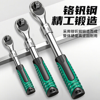 乐卡利72齿棘轮伸缩扳手 汽修工具双向套筒6档调节快速大飞中飞小飞
