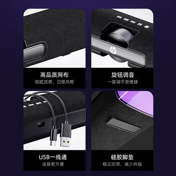 惠普（HP）4100S电脑音响长条桌面音箱有线蓝牙双模低音炮家用立体环绕声游戏电竞炫彩灯