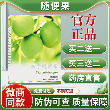 青梅随便果价格报价行情- 京东