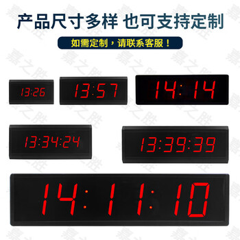 嘉之胜双面计时器led倒计时器数字钟秒表高考 5英寸4位双面