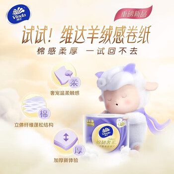 维达（Vinda）【食用油+卷纸】金衣玉食花生油5L+V4909卷纸10卷*2提 员工福利