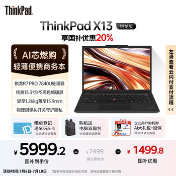 JC03127 レノボ X13 未使用に近い 32GB 新品1TB 軽量AC ノートPC 極美