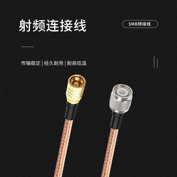 玖鼎新 SMA母转SMB母射频连接线RG316 0-6G SMA转SMB天线延长线转接线屏蔽耐高温0.5米 JDX-SSB-KK6-3