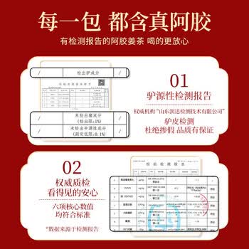 同仁堂红糖姜茶大姨妈阿胶姜枣茶经期黑糖姜茶水月经送女友150g