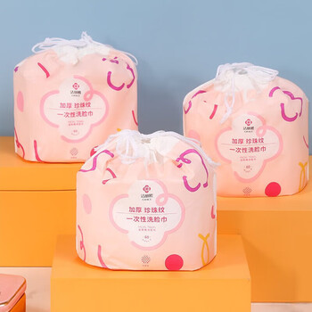 洁丽雅一次性洗脸巾 加厚珍珠纹棉柔巾洁面擦脸卷筒毛巾20cm*20cm 5卷装