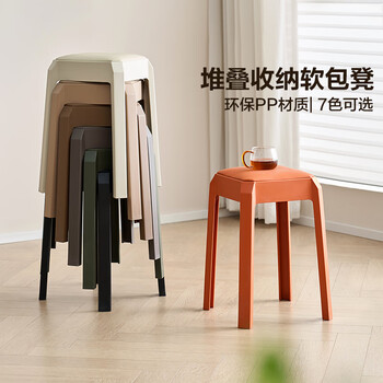 全友家居现代简约软包塑料凳子客厅家用可叠放换鞋凳高级感结实椅子KD 全友家居现代简约软包塑料凳子客厅家用可叠放换鞋凳高级感结实椅子KD