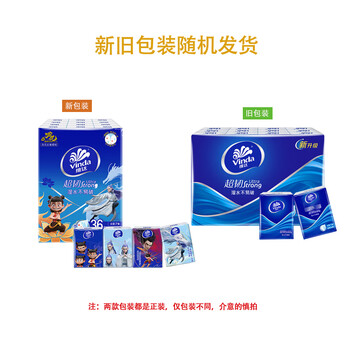 维达（Vinda）超韧4层24包经典无香便携随身餐巾纸24包*5提共120包V0169