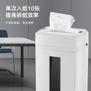科密 国家保密认证二级 单次10张 持续60分钟保密商用碎纸机（25L 2*10mm 可碎卡/光盘）CM-1025