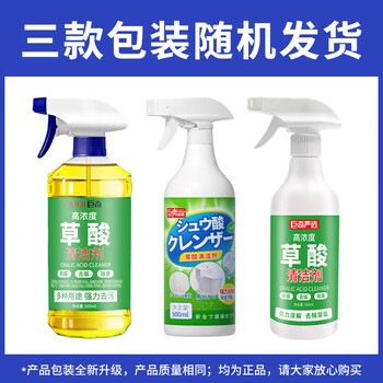 巨奇（JUQI）草酸清洁剂高浓度瓷砖厕所强力去污去黄稀盐酸马桶浴室500ml2瓶