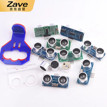 ZAVE 超声波测距传感器模块 蓝板HC-SR04宽电压3-5.5V