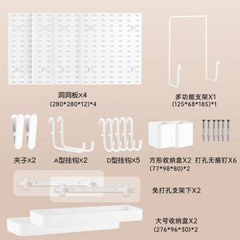 齐心洞洞板收纳书立套装18件Labubu置物架免打孔桌面书桌可挂墙电竞房入户玄关厨房DIY收纳柜 EB713 白