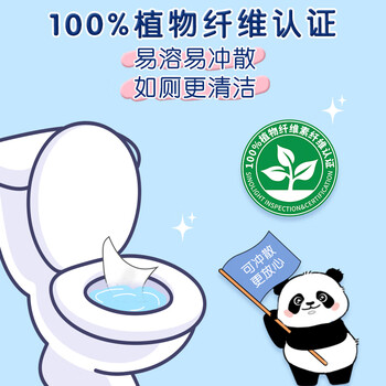 清风0敏纯水湿厕纸80片*12包 医护级认证湿纸巾 私处清洁湿巾