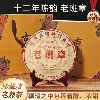 老班章 普洱茶 357g 箱入り 老班章古树纯料品牌及商品- 京东