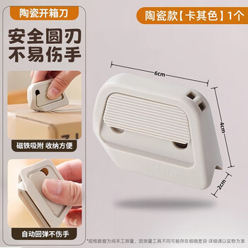 佳立方便携快递刀自动回弹拆箱器陶瓷磁吸防粘安全刀拆快递包裹开箱专用