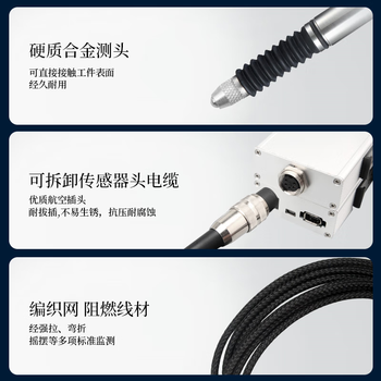 凯元达 高精度笔式接触式位移传感器电感测微计测高低厚平整度接触头配件OP-77683