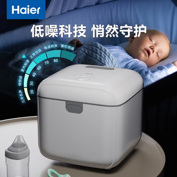 Haier海尔婴儿奶瓶消毒带烘干机二合一内衣裤紫外线杀菌玩具用品碗筷消毒烘干器HBS-U201标准版10L
