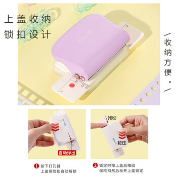 可得优A520/B526/A430多孔打孔机打孔器学习神器装订活页本6孔打孔机打洞器