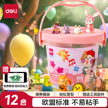 得力(deli)12色橡皮泥黏土手工美术DIY玩具粘土彩泥手提桶装非轻型粘土儿童粉色生日毕业礼物
