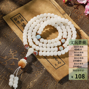 Amazon.com: 天然白玉菩提子手串108颗佛珠手链民族风文玩菩提根