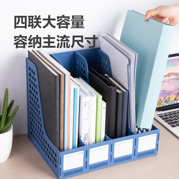 得力（HWM）4联镂空桌面文件框/档案收纳盒/资料文件置物架12个/套 蓝色27888