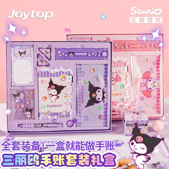 舒星【手账套装礼物】美乐蒂手帐礼盒套装女生正版三丽鸥手帐本高颜值生日礼物女孩小学生文具套装