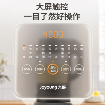 九阳（Joyoung）破壁机家用多功能1.75L大容量可预约破壁机L18-Y903曜石黑色[含偏远地区] 