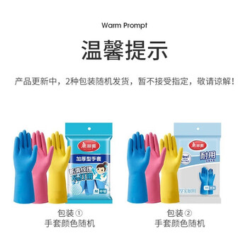 美丽雅（MARYYA） 加厚乳胶手套小号2双装 加厚耐磨乳胶手套纤巧型防水防滑LY11786