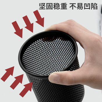 西玛(SIMAA)【密集加厚】金属网纹圆形笔筒 简约创意桌面收纳盒 办公学习用品 黑色 单个装 8637 西玛(SIMAA)【密集加厚】金属网纹圆形笔筒 简约创意桌面收纳盒 办公学习用品 黑色 单个装 8637